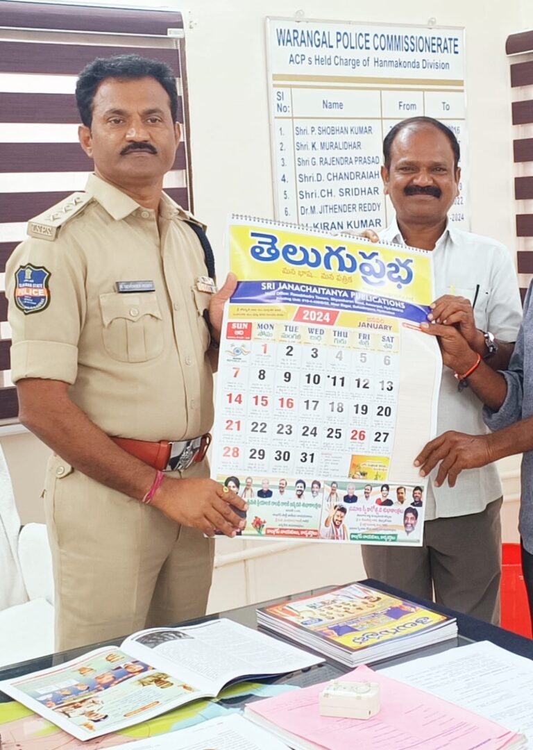 Hanumakonda:  తెలుగుప్రభ దినపత్రిక క్యాలెండర్ ఆవిష్కరణ