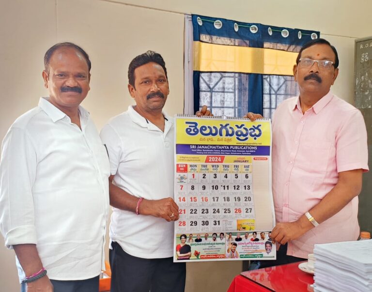 Teluguprabha:  తెలుగుప్రభ క్యాలెండర్ లాంచ్ చేసిన ఎంఆర్ఓ విజయకుమార్