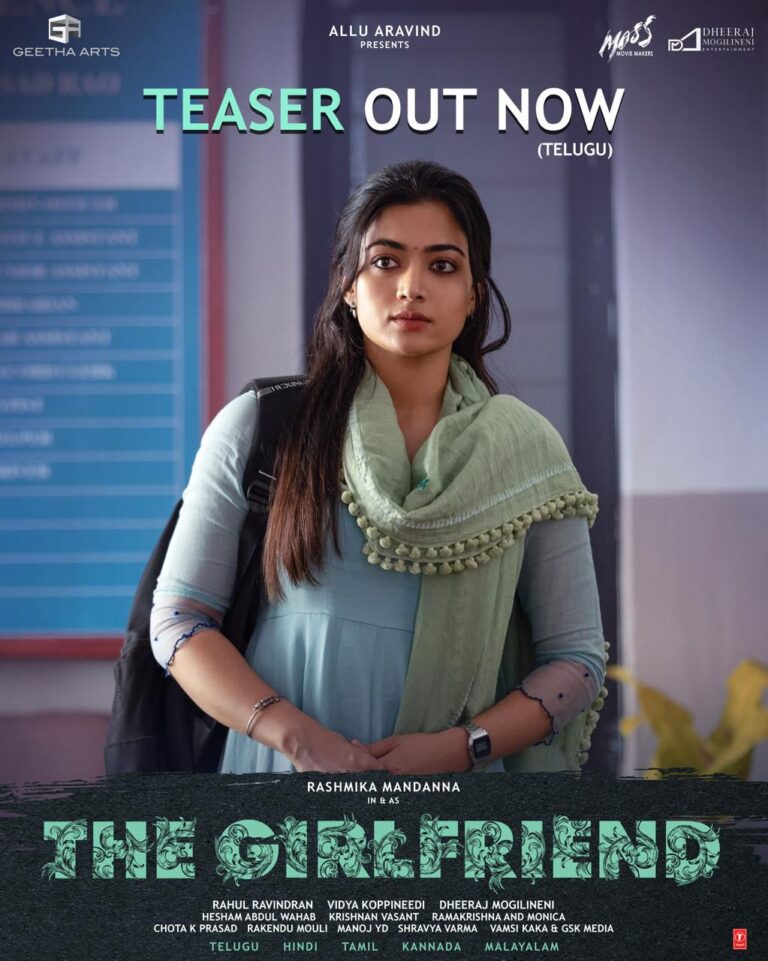 The girl friend teaser: రశ్మిక కొత్త మూవీ టీజర్ లాంచ్ చేసిన విజయ్ దేవరకొండ The girl friend teaser: రశ్మిక కొత్త మూవీ టీజర్ లాంచ్ చేసిన విజయ్ దేవరకొండ