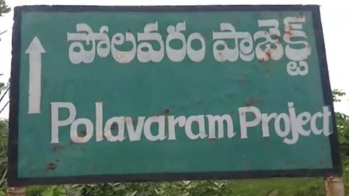 Polavaram Project