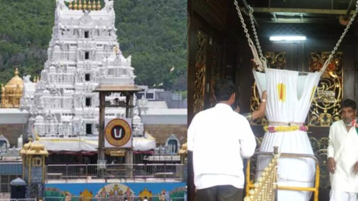 Tirumala