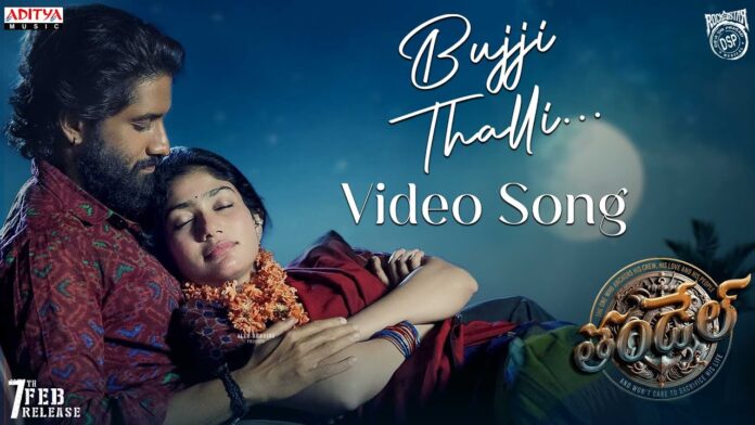 Bujji Thalli song