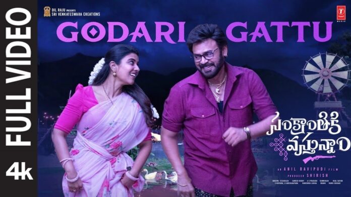 Godari Gattu Video Song