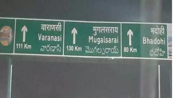 Telugu Sign Boards