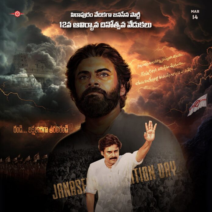 Janasena