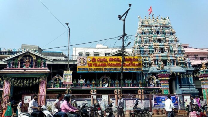 Balkampet Temple