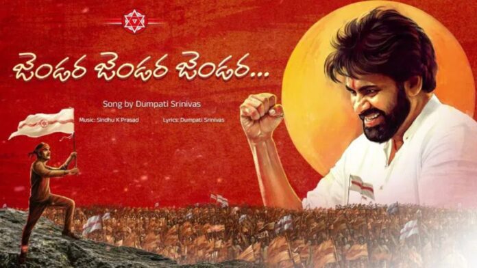 Janasena Song