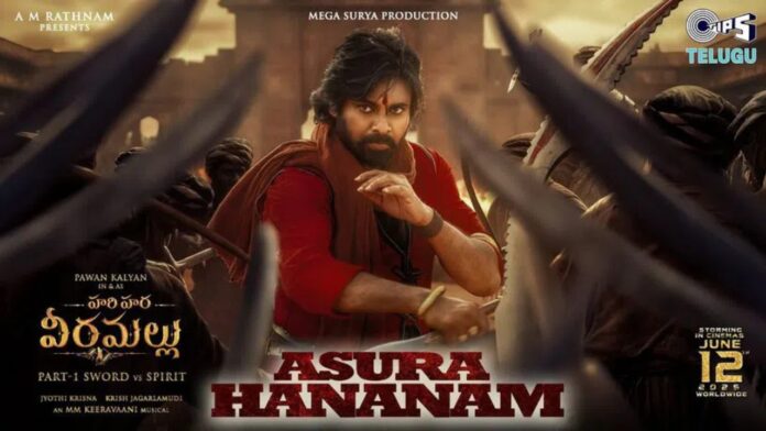 HariHara VeeraMallu