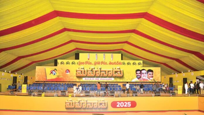 Mahanadu