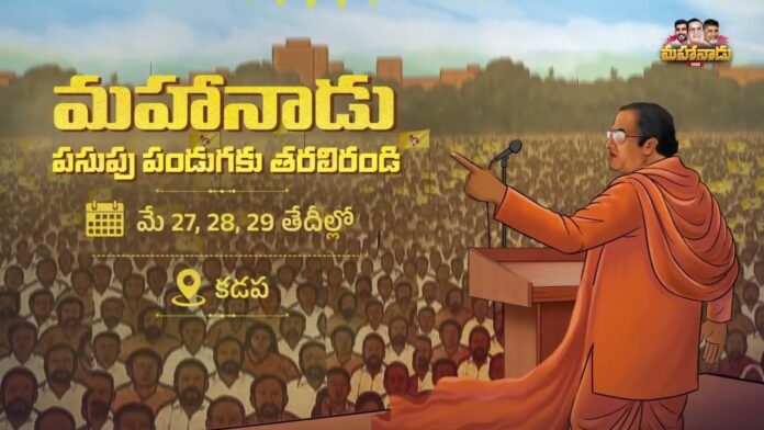 Mahanadu