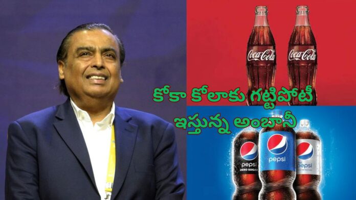 Ambani campa cola