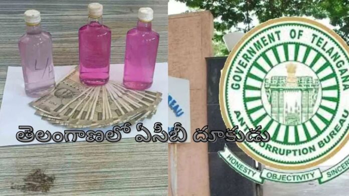 ACB TELANGANA