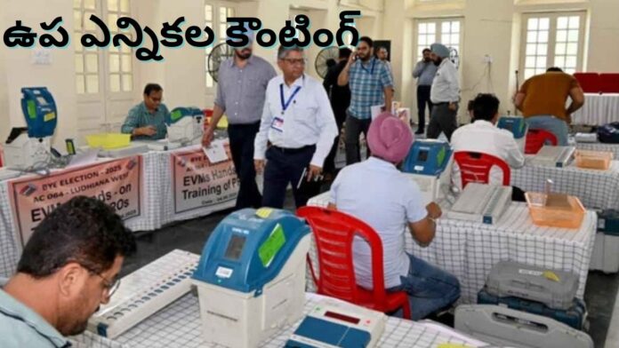 BY ELECTION COUNTING