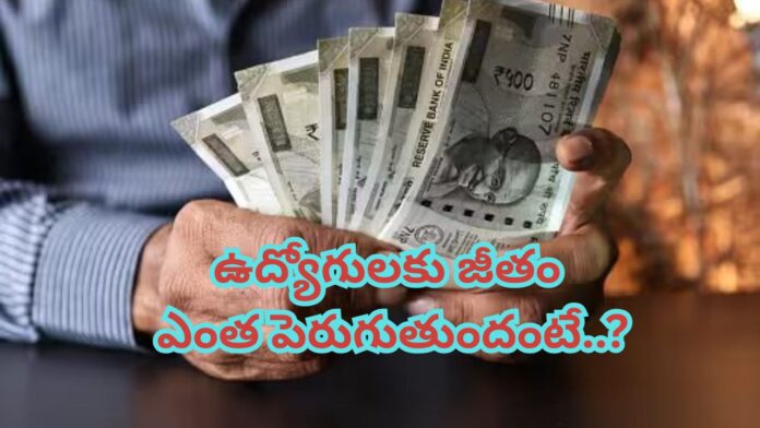 8th Pay Commission