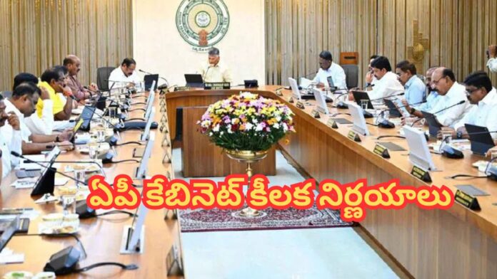 AP Cabinet Decisions