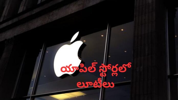 APPLE STORES