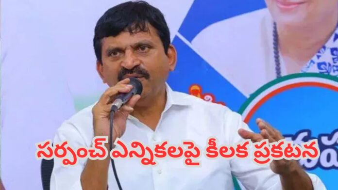Ponguleti Srinivas Reddy