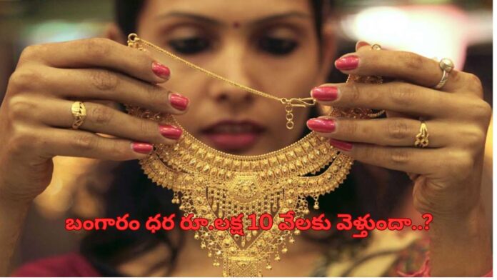 gold updates