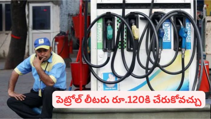Petrol price hike