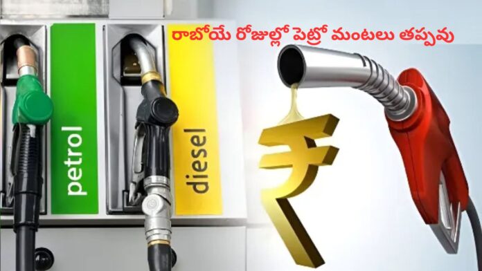 Petrol updates