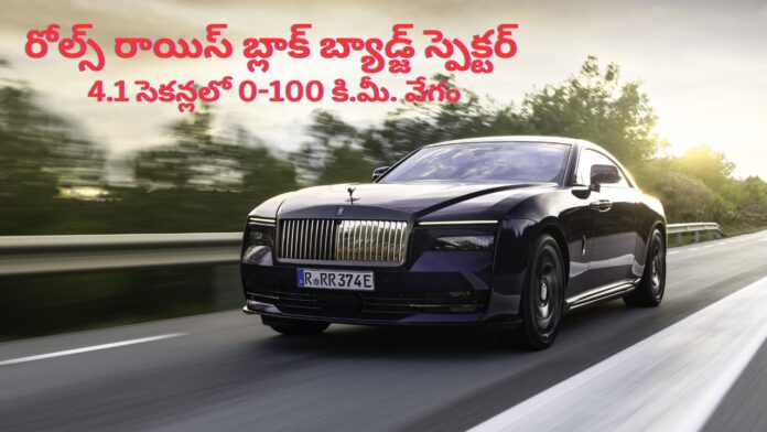 Rolls-Royce India