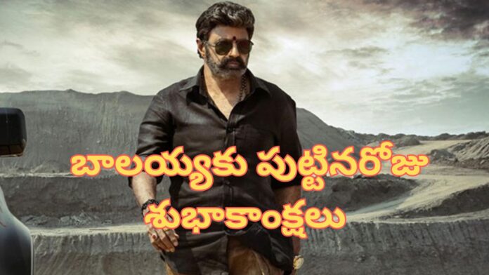 Balakrishna