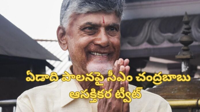 CM Chandrababu