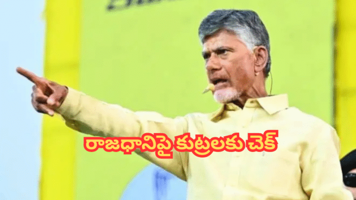 CM Chandrababu