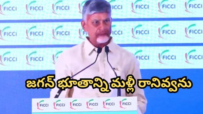CM Chandrababu Hot Comments on Jagan
