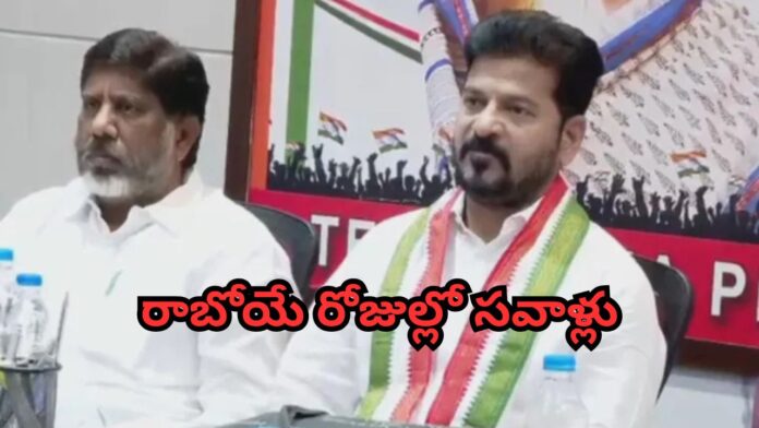 CM Revanth Reddy Hot Comments