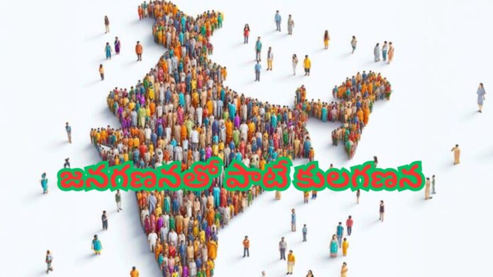 Census Notification 2025