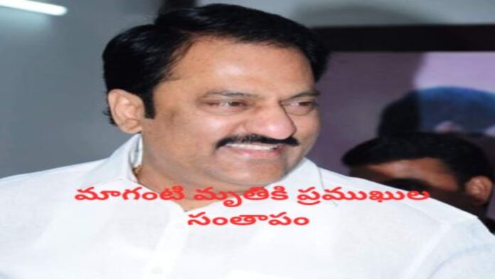 Maganti Gopinath