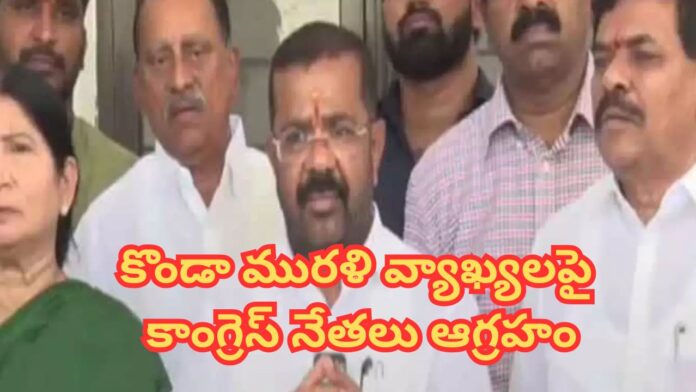 Congress Leaders