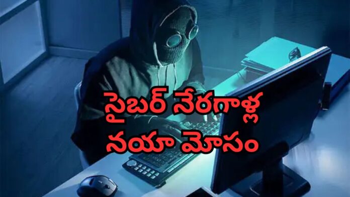 Cyber Crime