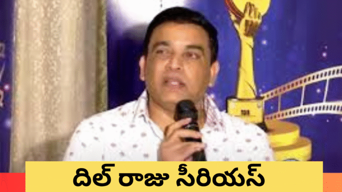 Dil Raju