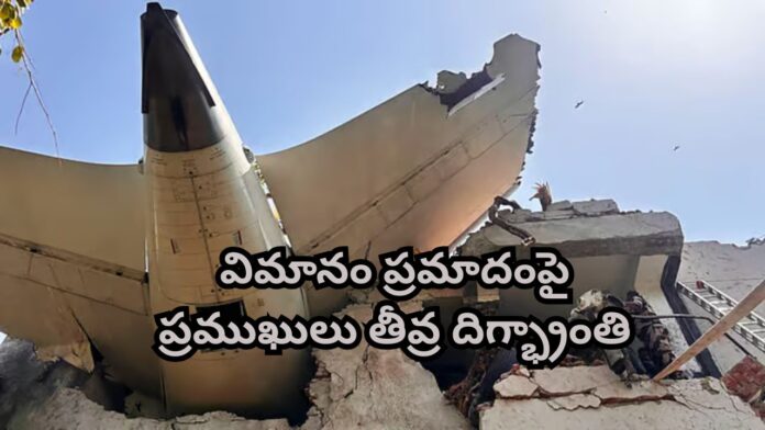 Flight Crash