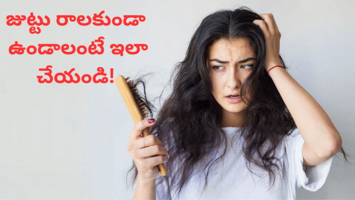 Hair Lost Control