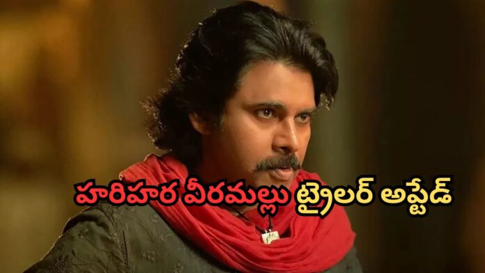 Harihara Veeramallu Trailer Update