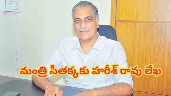 Harish Rao wrote a letter to Minister Seetakka