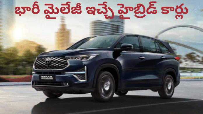 Best Hybrid Cars in the Market