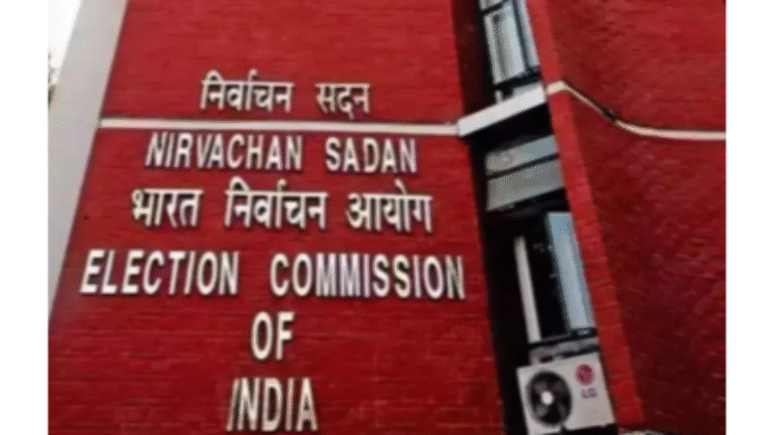 Election Commission of india