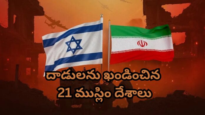 Iran-Israel Conflict