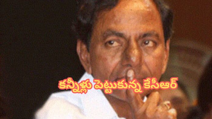 KCR