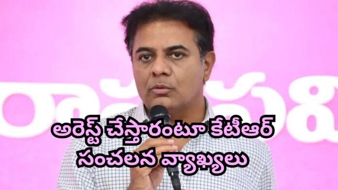 KTR Comments On CM Revanth Reddy