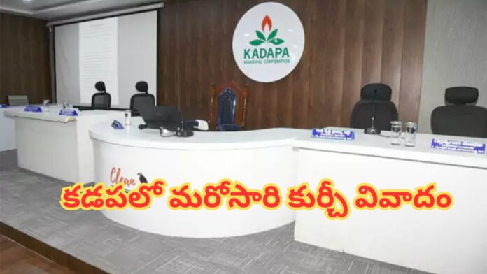 Kadapa Mayor