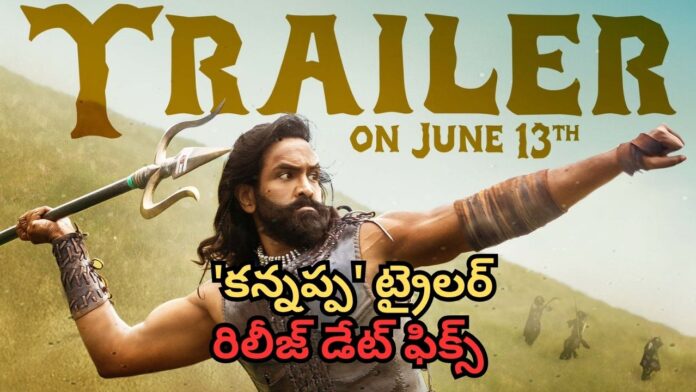 Kannapa Trailer