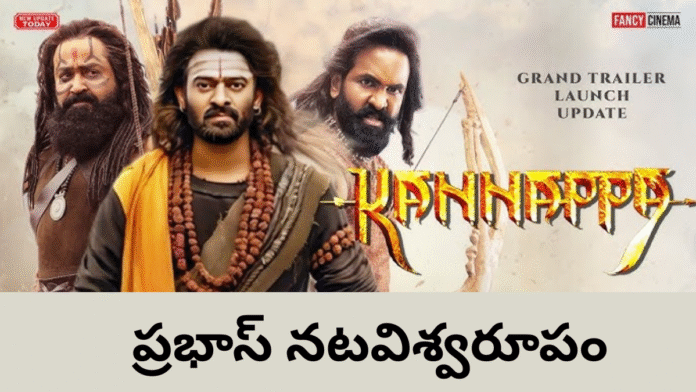Kannappa Trailer Prabhas