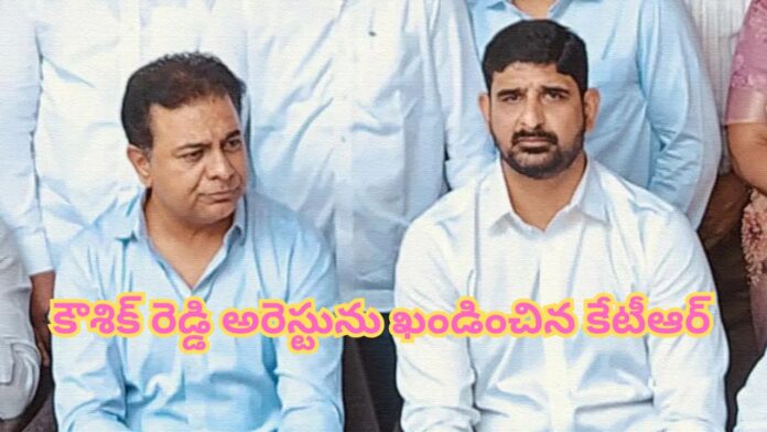 KaushikReddy Arrest
