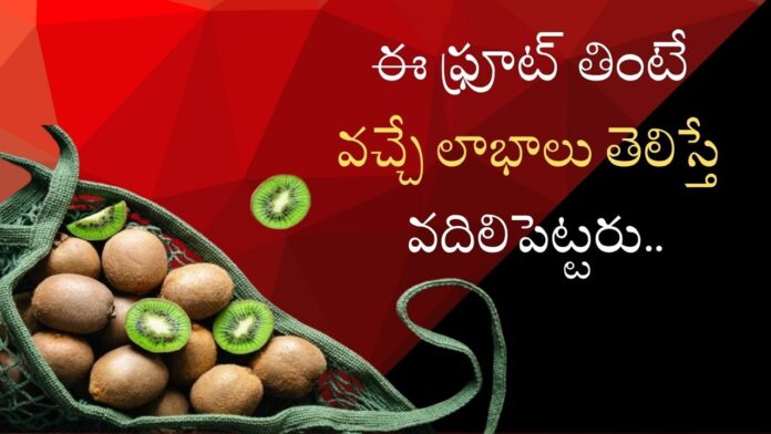 Kiwi Health Benefits