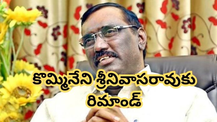Kommineni Srinivasa Rao
